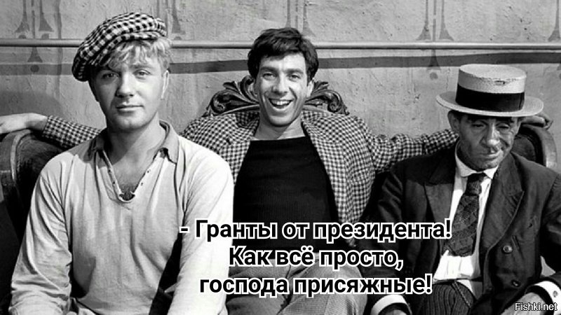 Пилите, Шура, пилите...