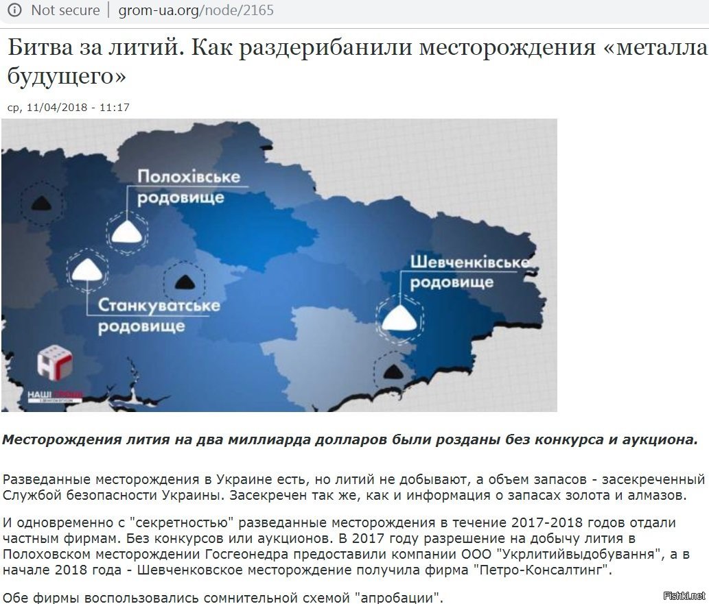 Месторождения урана на украине. Месторождения лития на Украине. Карта залежей лития.