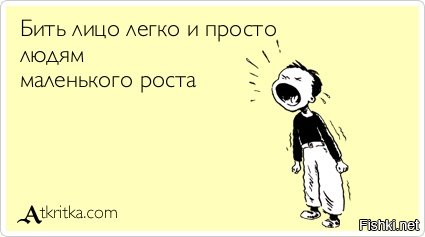 Шмакодявки минусуют
