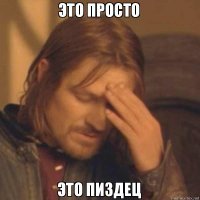 Просто сказка