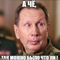 Личный состав к работе готов