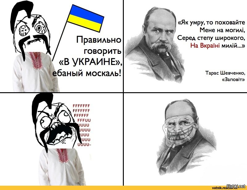 Тебе плевать на правила русского языка, ты коверкаешь даже суржик.
просто для информации:
Тарас Шевченко:
Як умру, то поховайте
Мене на могилі
Серед степу широкого
На Вкраїні милій,