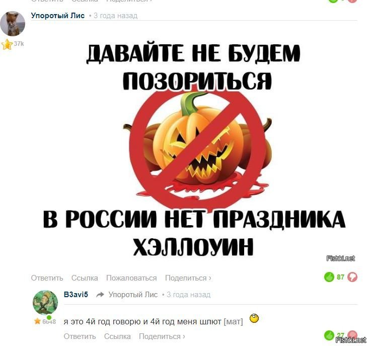 Только Похмеллоуин