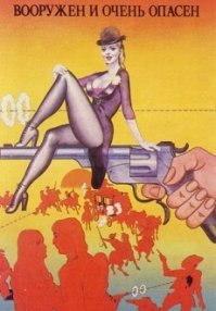 Ну, и "отечественный производитель!.