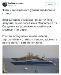 Какой налог на богатых ? Тут гордится надо, что в России самые крутые олигархи.
