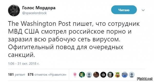 хакеры подставили, российские, разумеется