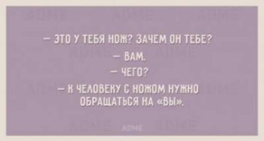 Прикольные комментарии и высказывания из сети