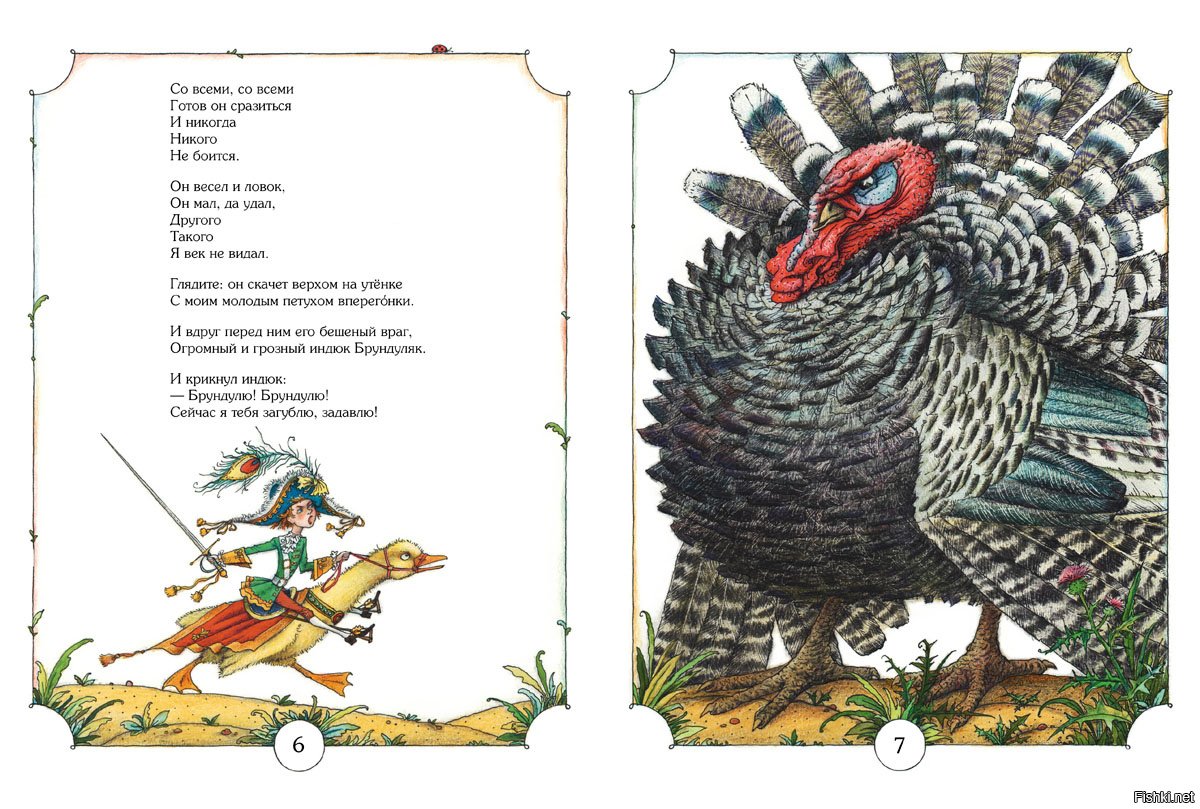 приключения бибигона книга чуковского