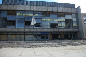 Стало.
