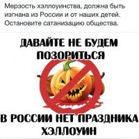 Костюмы нечисти на Хэллоуин полностью меняют человека