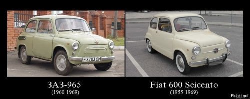 А в реальности был Фиат 600.