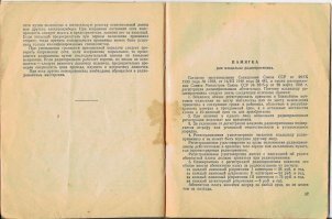 Эхо войны. Фотоаппарат погибшего политрука