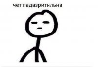 Правильный муж