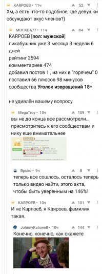 KARPOEB перелогинился?