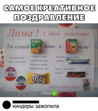 Может она использовала яйца для более личного поздравления, где фигурирует банан, виски и головной убор