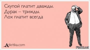 А почему бы и нет,если сколько прикажут оно (население) всегда даёт.