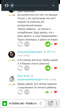 Угрозы? Про угрозы я в тп отписался, что угрозы, а что гражданский долг, я по моему не жизни и здоровью его угрожаю, эдакмвы и прокуратуру обвините за то что уголовные дела на людей возбуждают , а касаемо наркомании он это и не отрицает. Скрин в доказательство, вообще у меня привычка все скринить. Вам не приходило в голову что вы покрываете преступника, а если ваши дети прочитав пост, где он со смаком описывает эффект от грибов пойдут в лес и еаржутся их? А если по незнанке еще и перепутают и нажрутся бледной погани, вы с этого ракурса пробовали глянуть на проблему? Задумывались о том, к чему приводят такие "пиарщики" я вырос на Кубани, где в 90е употребление травы считалось нормой и повидал всяких от планокуров до героинщиков именно поэтому считаю, что твари, распространяющие ложь о свойствах наркоты заслуживают каторги в каменоломнях как минимум.