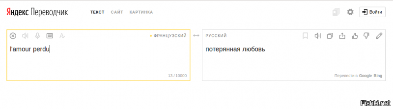 Получается - проперженная любовь