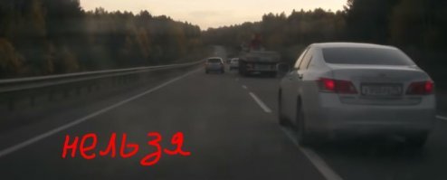 Лишение прав за выезд на встречку в разрешённом месте. Справедливо ли наказание?