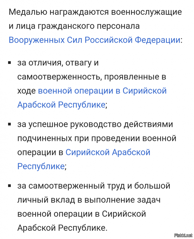 Родион Газманов получил награду за участие в военной операции в Сирии