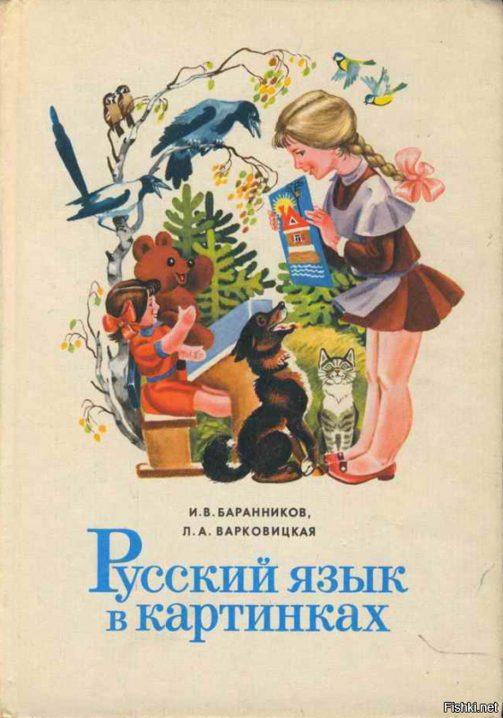 Подарите ему "Ь", пожалуйста.