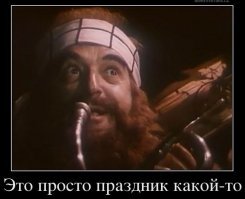 Заклинатель змей из вас, конечно, так себе