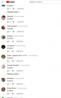 Комментарии с Ютуба)))))