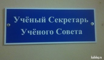 Всем неучам - позор!
Сказала как-то Света