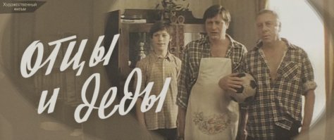 10 фильмов с Папановым. С Днём рождения, Анатолий Дмитриевич!