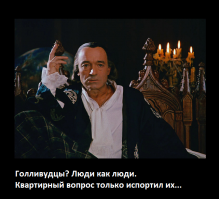 Голливудский ад: самые-самые актеры, сыгравшие дьявола