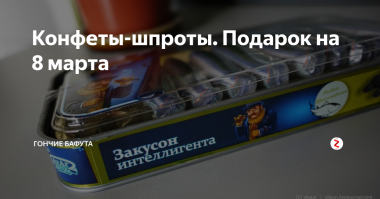 Юморные картинки и тексты