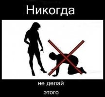 Он вручил мне букет и сказал: "Ничего страшного, любимая. Это я сам виноват. Я работаю на двух работах и не могу всегда уделять тебе время". (с) 
Тут даже термин "Бабораб" или "Подкаблучник" не подойдёт.Я даже не знаю какое слово подобрать...Но мужу порекомендую :-) См.картинку.