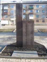 Памятник в Макеевке.