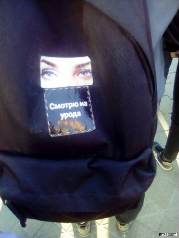 Прикольный рюкзачок!
