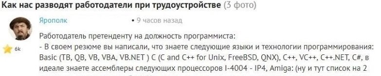 Cудя по перечислению языков - это резюме из 90-х годов. Проц I4004 и вовсе разработан в 1971. Но тогда еще никаких евро не было!