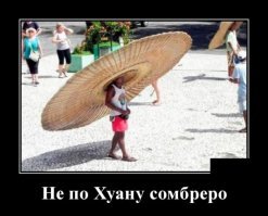 1. В моих "демотиваторских" постах, как правило,  есть логика в построении цепочки демотиваторов. Мне без т.н. боянов не обойтись.

2. Кому-то боян, а кому то - свежак.

3. Осто*бло мне уже от всех этих ревнивых стражей боянов. Кажется, такого нет нигде, кроме Фишек. К тебе в данном контексте у меня претензий нет (я посмотрел твой профиль - у тебя хорошие, качественные, интересные посты). Но большинство боянофобов паразитируют на фишках только для того, чтобы заниматься "обличением" бояноносителей. 

.