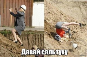 Всё в норме, она в каске!!