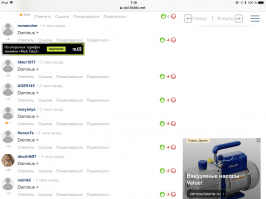 Это, что ??? Перекличка хохлоботов ??? 
Администраторы обратили бы вы внимание на эти ники.