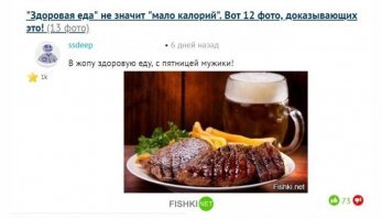 Это типа огурец с грядки в жопу? Как один товарищ советовал?