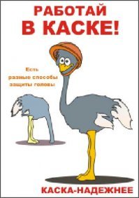Премия за соблюдение безопасности труда 2018