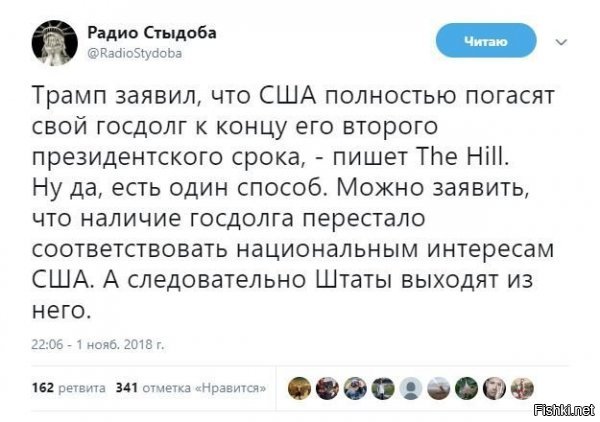 > 

С учетом того, что перспективы на второй срок у Трампа падают с каждым годом, вынуждены признать, что как минимум по уровню троллинга агент Дональд все ближе к лидеру гонки - Путину.