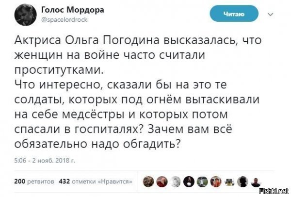 Погодина тут не при чем. Она просто почитала умных, известных и авторитетных людей. ЕМНИП, известная лауреатка Алексиевич с этого начинала.