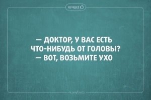 Черный юмор, местами и не очень черный