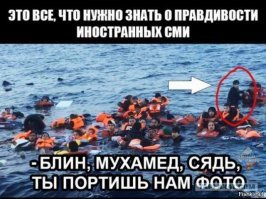 Для сторонников темы "Не надо было бомбить Сирию" вспомните знаменитую фразу - первыми с тонущего корабля бегут крысы.
Настоящие СИРИЙЦЫ остались в Сирии, а сбежали оттуда  КРЫСЫ. ИМХО поэтому ни жалеть, ни щадить "бедных беженцев" я не советую.