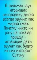 Давайте начнём с того, что вот это совсем не шутка:



...а продолжим тем, что ДВОР - это не детская площадка! И никогда ею не должна быть. Равно как и клубом картингистов, виолончелистов и эксгибиционистов. Двор - это общая территория, "общая" не между собачниками и малолетними уё***ышами, а вообще между всеми жителями дома. И как положено ОБЩЕСТВЕННОМУ МЕСТУ, подпадает под правила поведения в общ. местах. Соотв. вы не имеете (морального) права устраивать из эхогенерирующего ущелья между домами ни детских площадок, ни распивочных, ни вообще какое-либо шумное действо. Так принято в обществе - не создавать шум там, где он может кому-то мешать.
Мы вынуждены жить в многоквартирных домах и просто представьте, что дом - это одна большая коммуналка: один жарит рыбу, другой стирает трусы, третий играет на барабане, четвёртый сверлит шкаф... как думаете, в этом бедламе может пожилой человек отдохнуть? А больной? А чел с ночной смены? Вот так же и ублюдочные детские площадки, которые почему-то считается нормальным организовывать прямо под окнами стариков. О***уели штоле?!
Живёте в нищете и большой плотности - учитесь уважать чужие права на отдых. Гоните своих недорезаных свинотов гулять на пустыри - там и вас, "надзирателей", нет и не мешают никому.