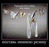 Уже скоро на всех дорогах страны любители летней резины