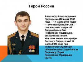 зря ты так, есть и настоящие герои и их не мало...это на вскидку
