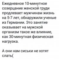 Съел шашлык - посмотри на сиськи:)