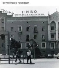 Бывали и получше времена.