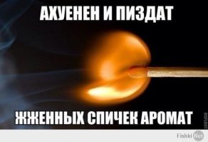 Я бы добавил вместо "жженых спичек аромат" - этот желтый аппарат.